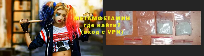 МЕТАМФЕТАМИН Methamphetamine  купить закладку  Устюжна 